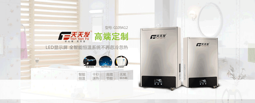 天天发电器加盟 天天发电器加盟