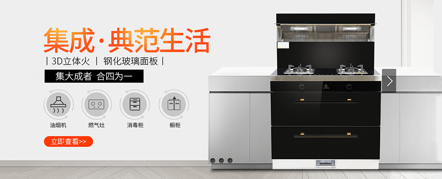 申花电器加盟 申花电器加盟