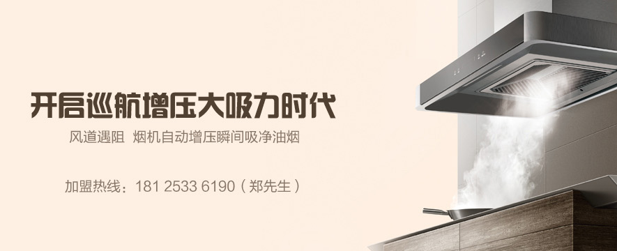 宾多电器加盟 宾多电器加盟