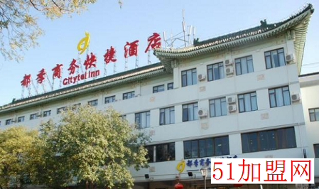 都季商务快捷酒店加盟
