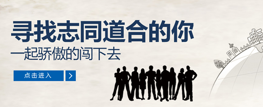 国人温控加盟