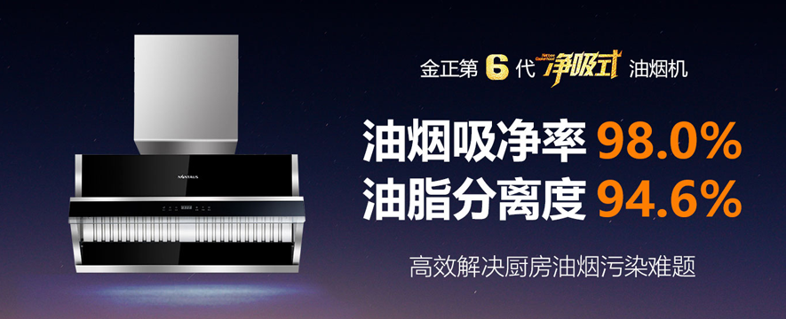 金正厨卫加盟 金正厨卫加盟