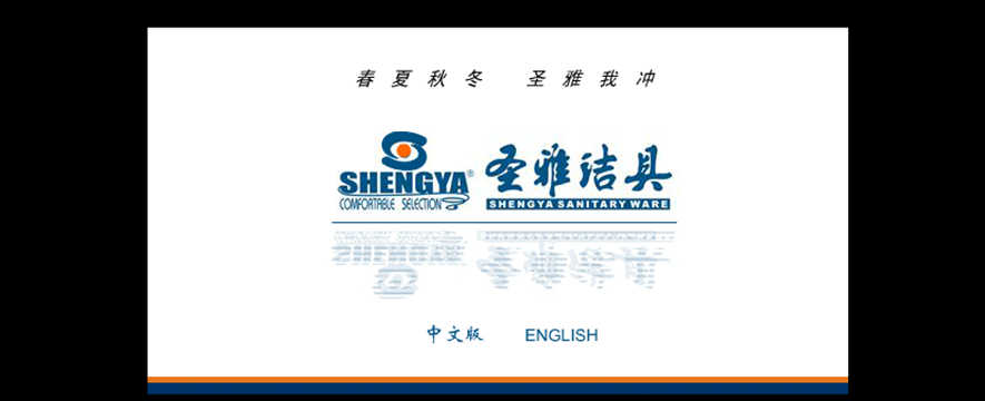 圣雅洁具加盟