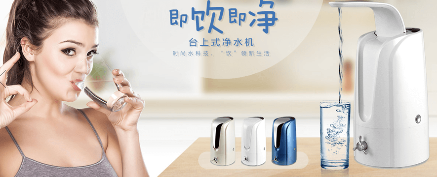 井蓝净水器加盟
