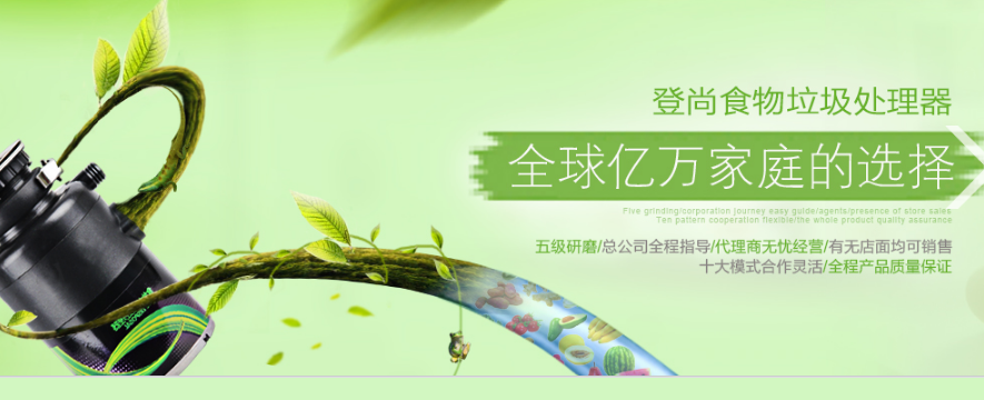 登尚厨电加盟