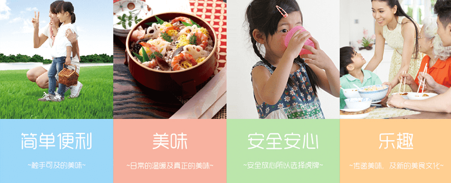 虎牌电器加盟