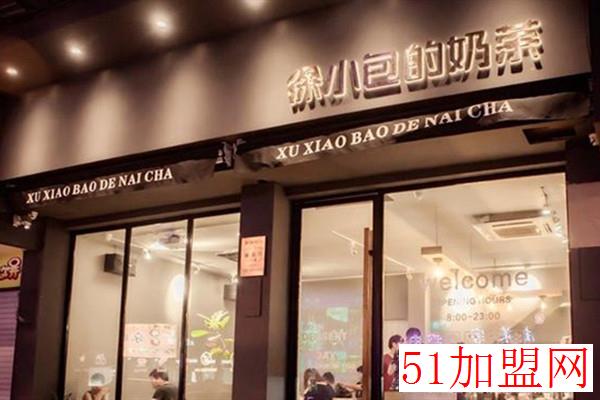 徐小包奶茶加盟