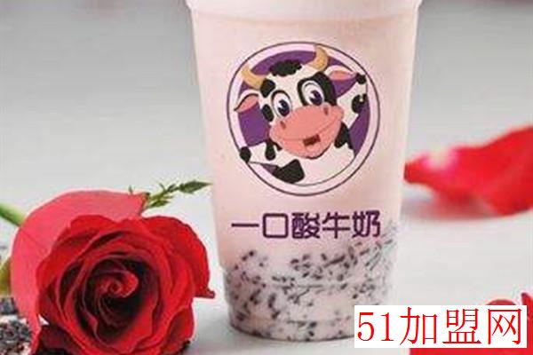 一口酸牛奶加盟