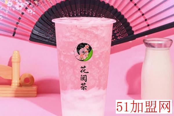 花阅茶加盟