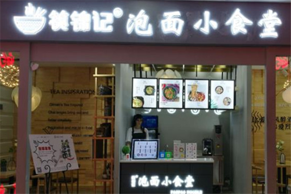筷锦记泡面小食堂加盟
