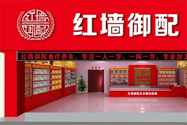 红墙御配加盟