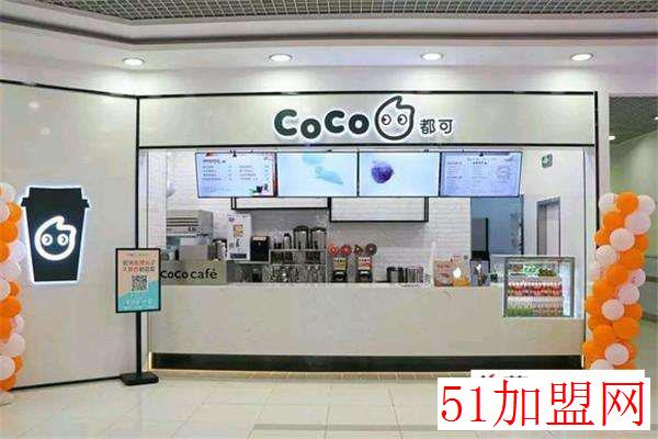 coco奶茶加盟