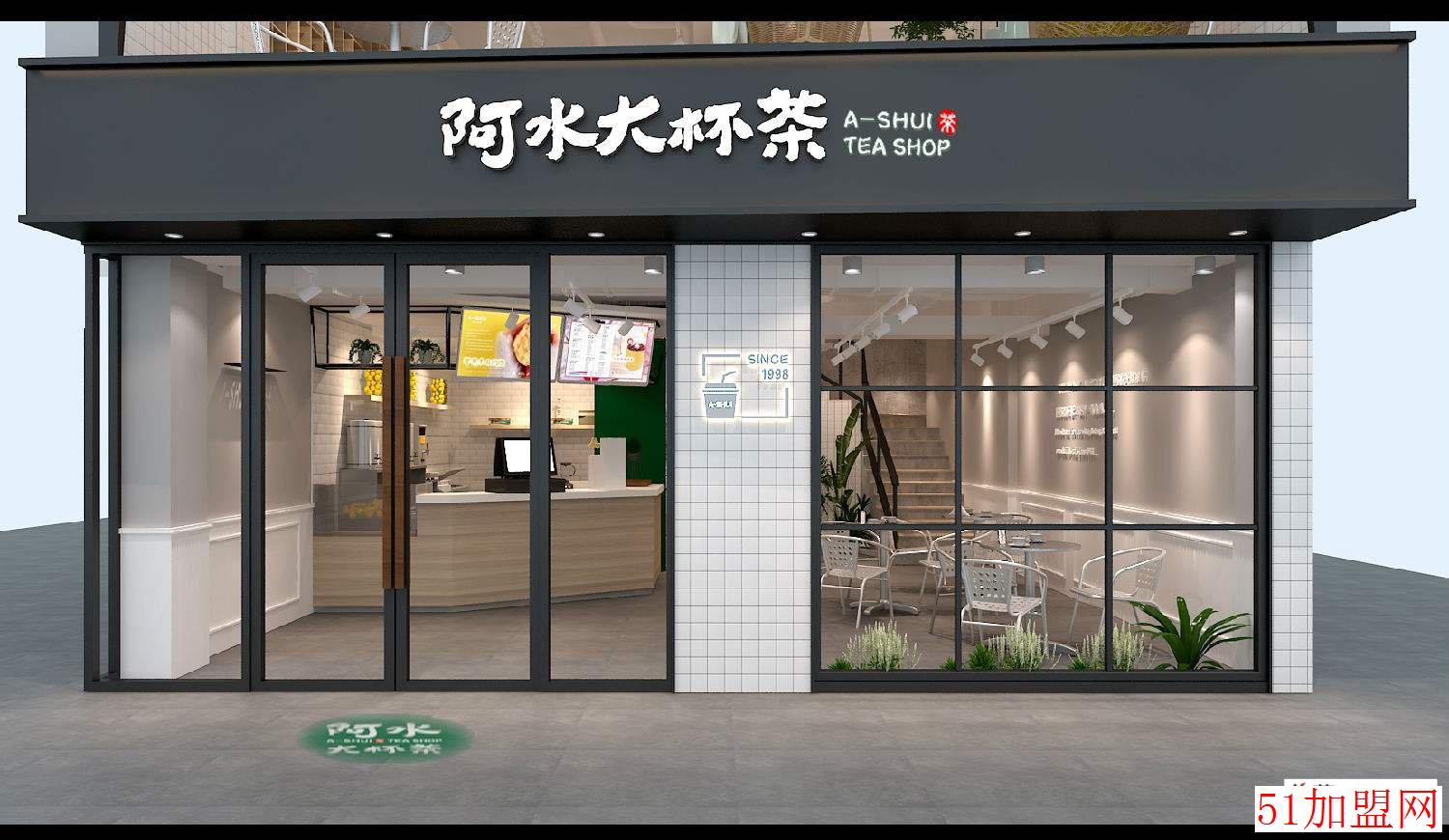 阿水大杯茶加盟