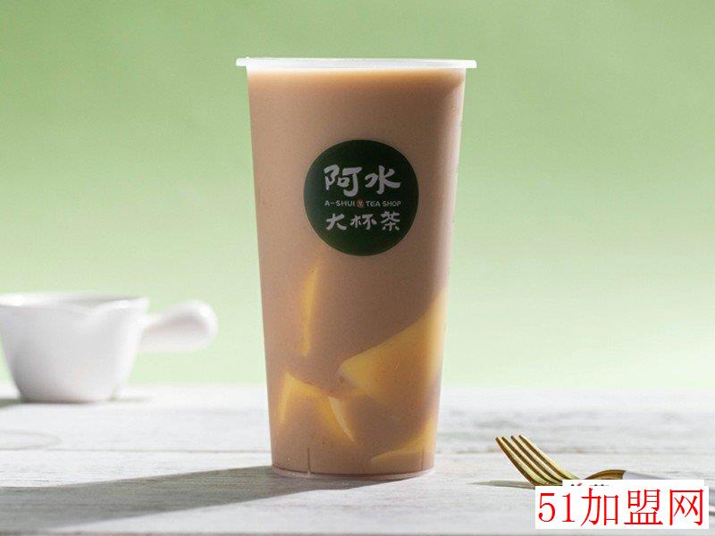 阿水大杯茶加盟