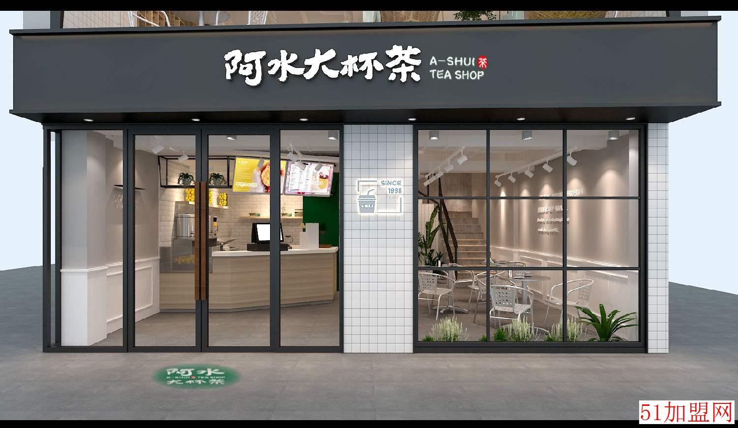 阿水大杯茶加盟