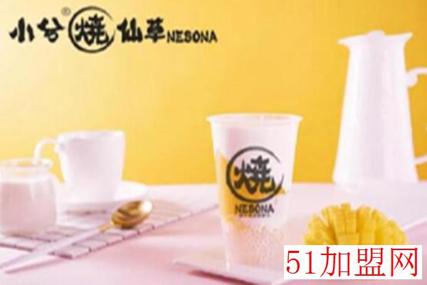 小兮烧仙草加盟