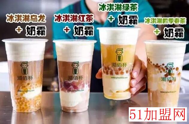沏佰杯加盟