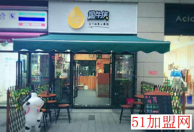 奶牛侠加盟