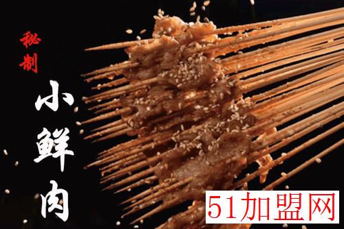 夺命小串加盟