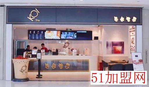 Koi奶茶加盟