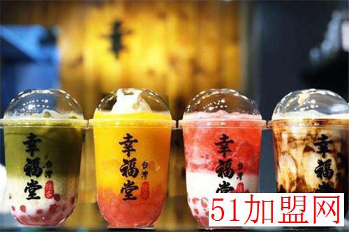 幸福堂奶茶加盟