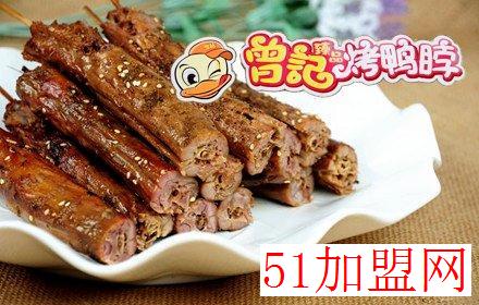 曾记臻品烤鸭脖加盟