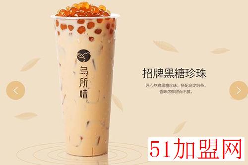 乌所味加盟
