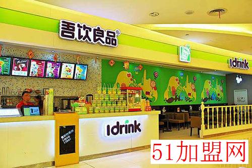 吾饮良品加盟