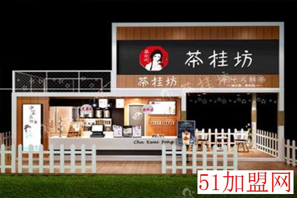 茶桂坊加盟 茶桂坊加盟