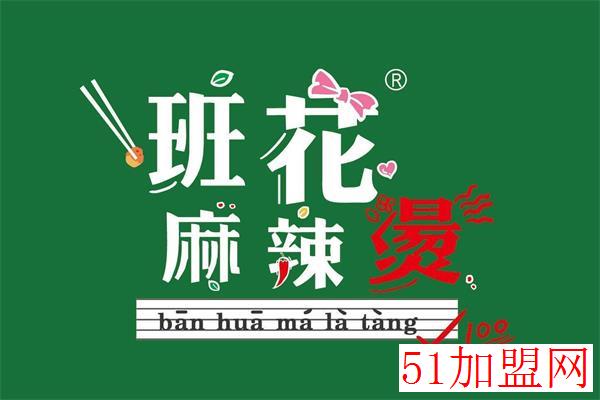 班花麻辣烫加盟