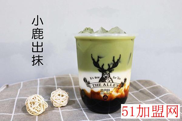鹿角巷奶茶加盟
