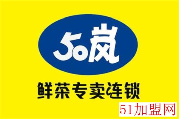 50岚奶茶加盟