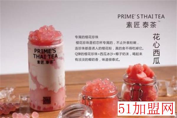 素匠泰茶加盟