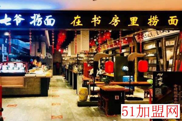 七爷捞面加盟