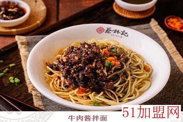 蔡林记热干面加盟