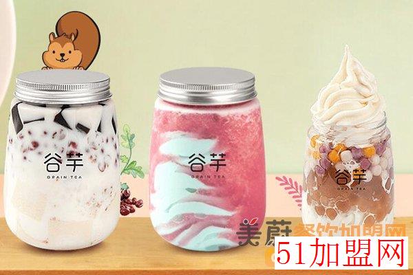 谷芋奶茶加盟