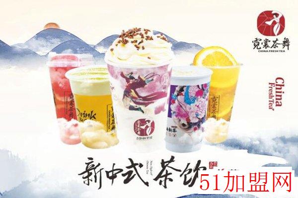 霓裳茶舞加盟