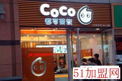 都可coco奶茶加盟