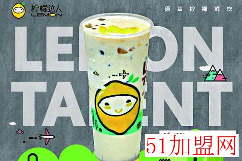 柠檬达人加盟