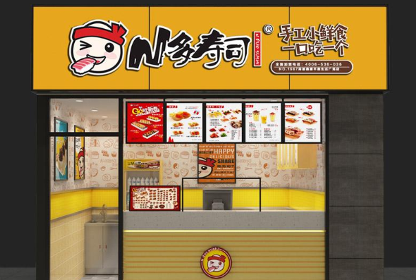 n多寿司