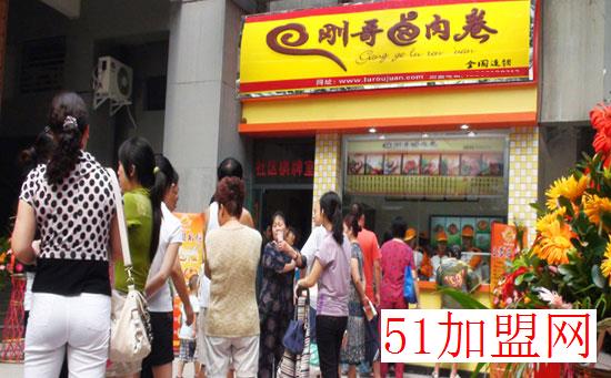 刚哥卤肉卷加盟