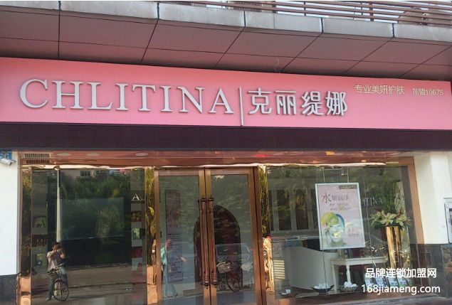 克丽缇娜加盟