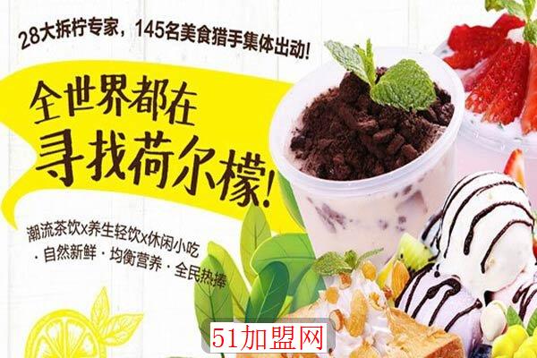 柠檬密码奶茶加盟