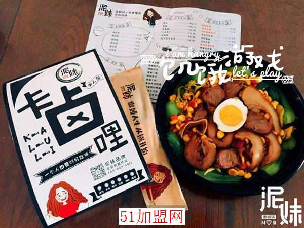 泥妹便当加盟