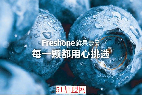 鲜果一号加盟