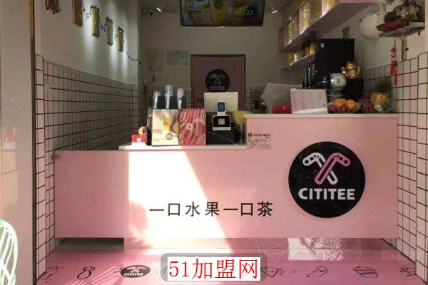 cititee一吸吉茶加盟