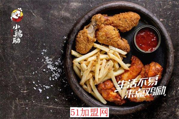 小鸡励炸鸡加盟
