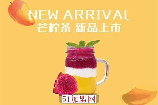 芒柠茶加盟