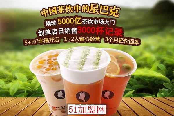 帝茶加盟