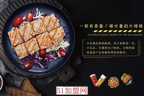 鸡木大鸡排加盟